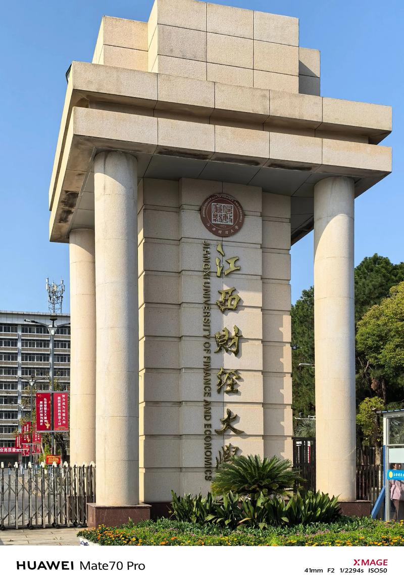 中国财政管理专业哪所高校实力强?-图2 中国财政管理专业哪所高校实力强?-图2