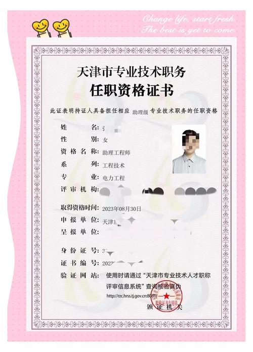 天津卫生职称报名条件有哪些具体要求？-图1