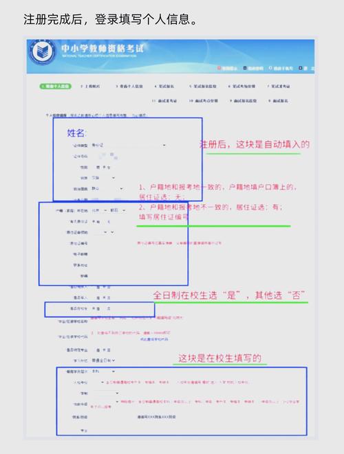 天津教师资格报名条件有哪些具体要求？-图3