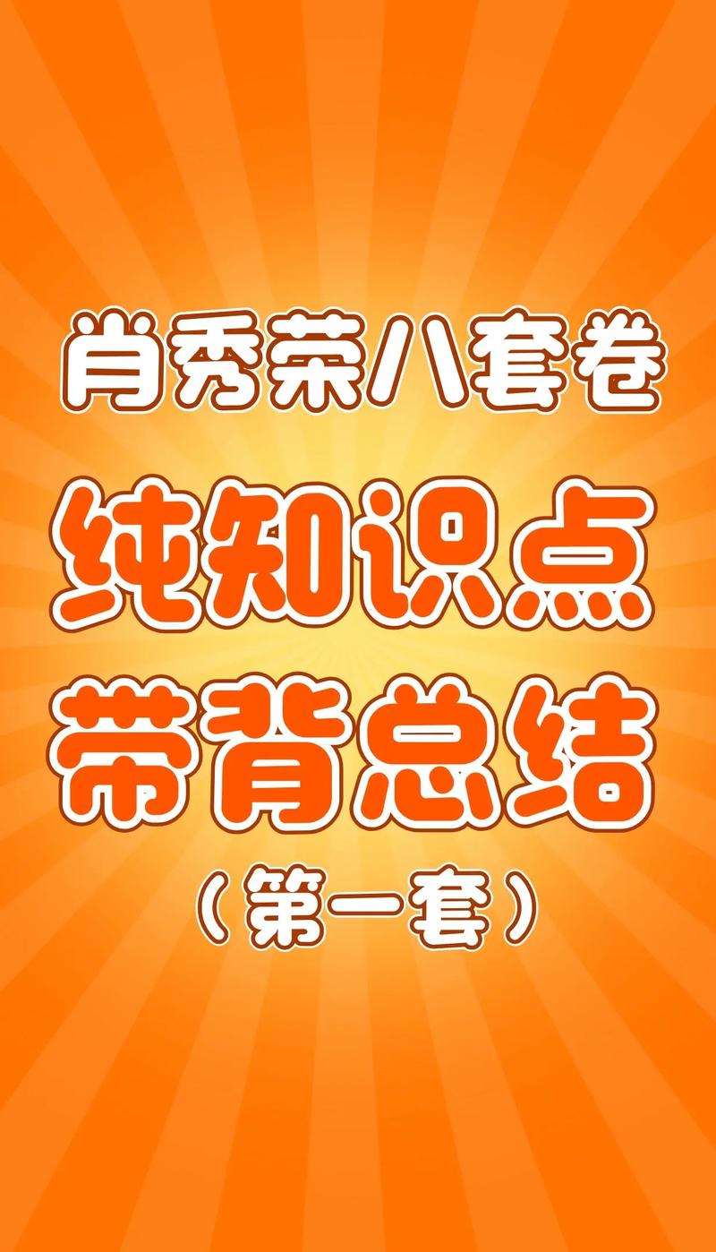 肖八和考研出卷时间哪个更早？命题组出题和肖八印刷发售的先后顺序是什么？-图2