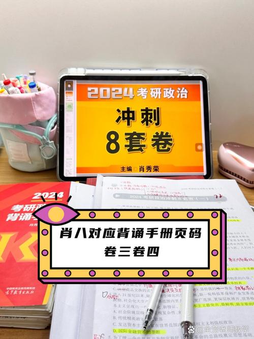 肖八和考研出卷时间哪个更早？命题组出题和肖八印刷发售的先后顺序是什么？-图1