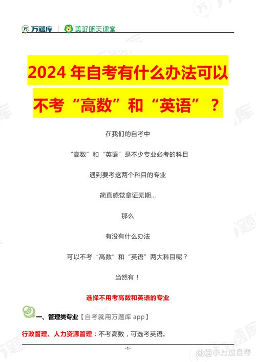 英语专业哪些院校或专业方向不考第二外语?选择时需要注意哪些关键因素?-图1 英语专业哪些院校或专业方向不考第二外语?选择时需要注意哪些关键因素?-图1