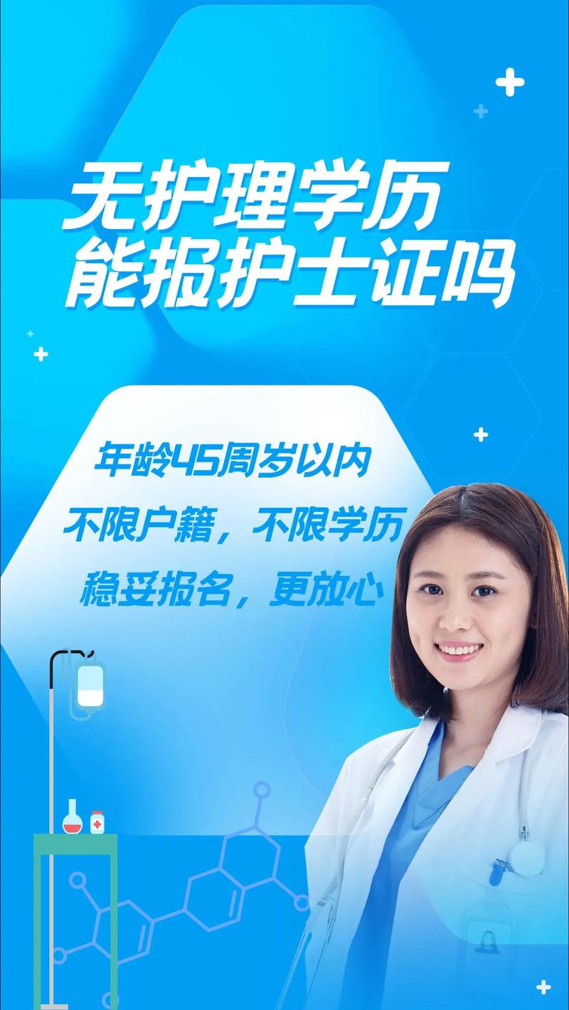 山东执业护士报名条件有哪些具体要求?包括学历、专业、工作年限等限制吗?-图2 山东执业护士报名条件有哪些具体要求?包括学历、专业、工作年限等限制吗?-图2