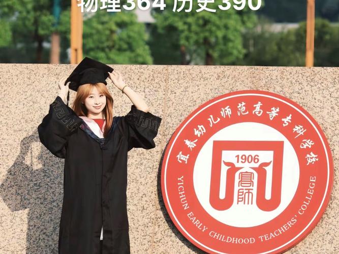 宜春幼专202X年录取分数线是多少?不同专业分数线有差异吗?-图1 宜春幼专202X年录取分数线是多少?不同专业分数线有差异吗?-图1