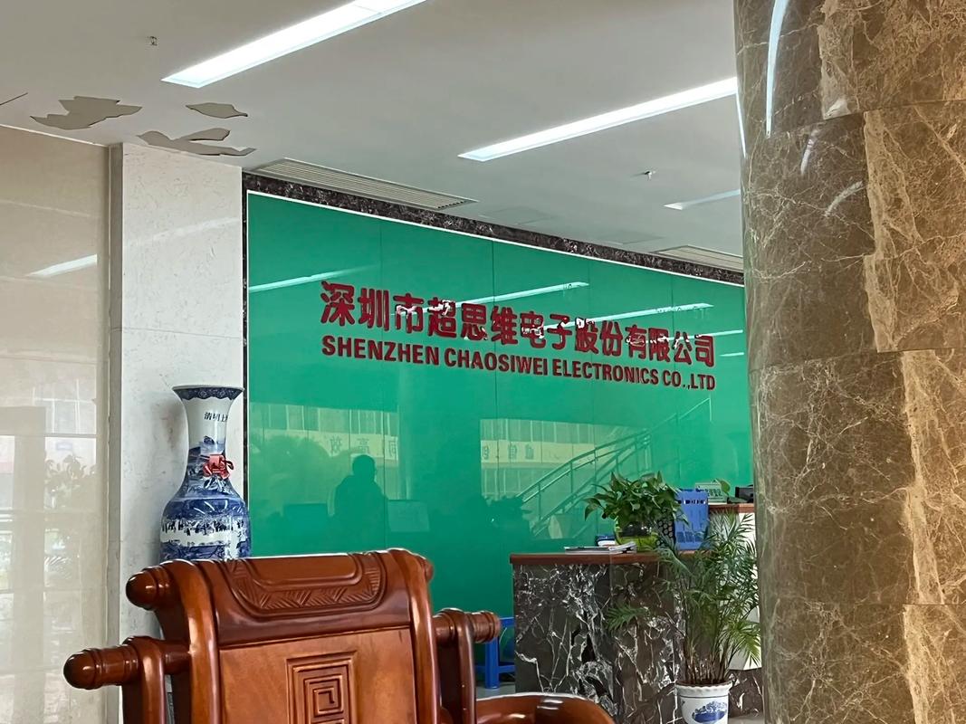 深圳超思维电子有限公司的核心业务是什么，在行业内有哪些竞争优势？-图3