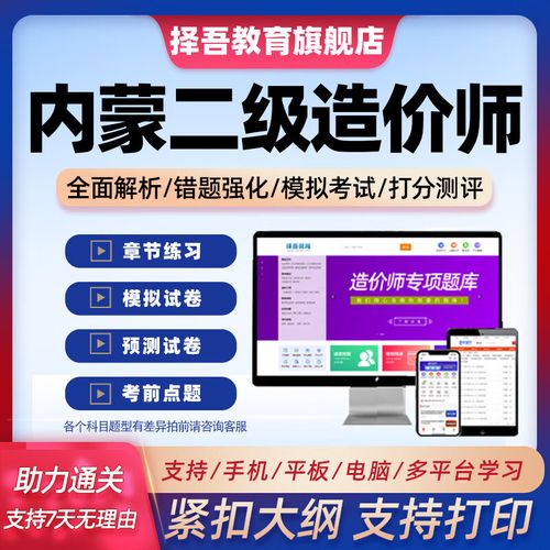 内蒙古造价员报名条件有哪些具体要求?学历、工作经验有门槛吗?非相关专业能报吗?-图1 内蒙古造价员报名条件有哪些具体要求?学历、工作经验有门槛吗?非相关专业能报吗?-图1