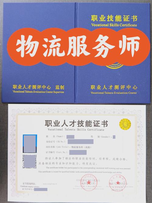 内蒙古物流师报名条件有哪些具体要求?不同级别报考需满足哪些学历或工作经验?-图1 内蒙古物流师报名条件有哪些具体要求?不同级别报考需满足哪些学历或工作经验?-图1