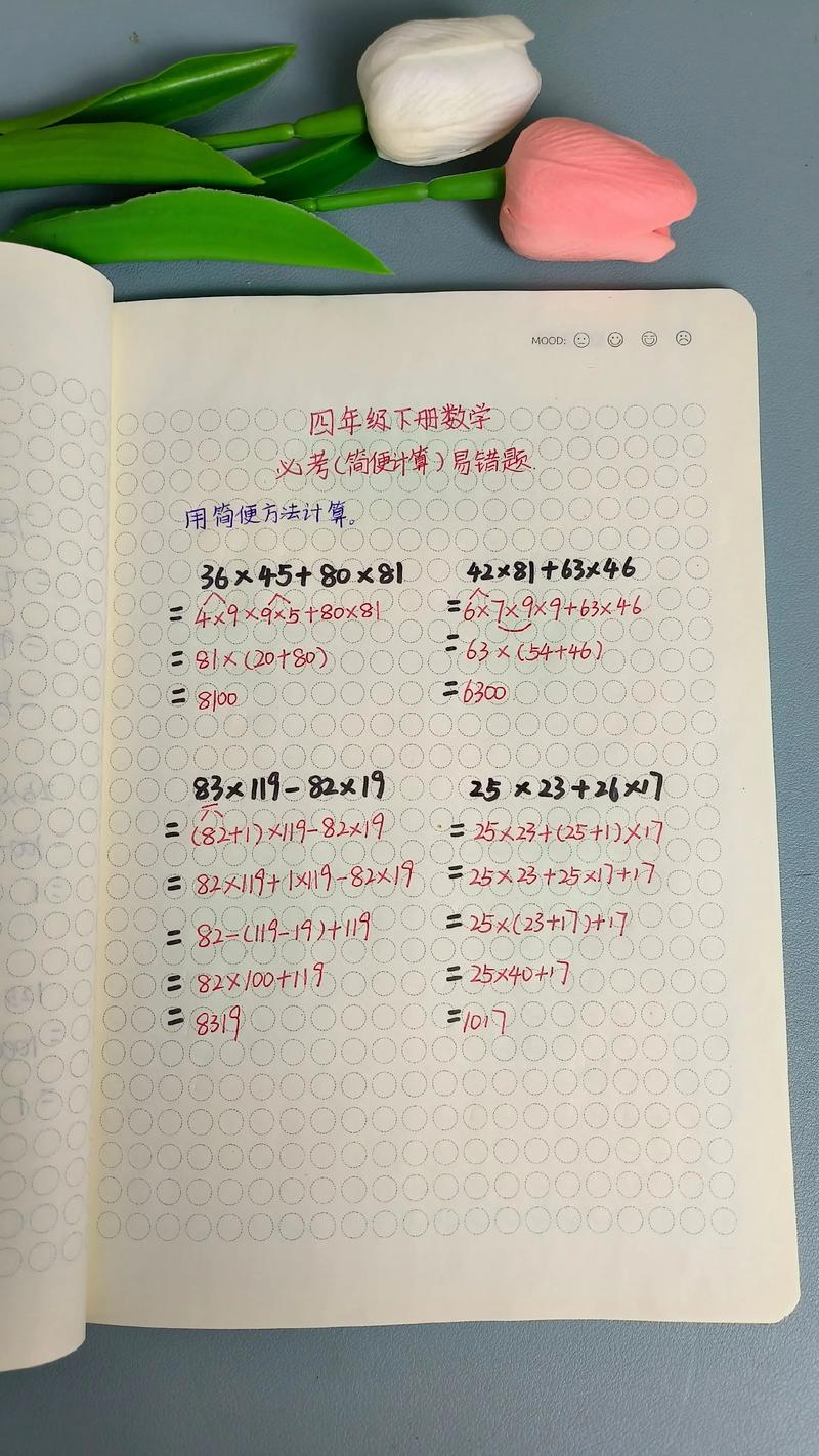 数学思维训练四年级下,如何通过多样化练习提升逻辑推理与问题解决能力?-图1 数学思维训练四年级下,如何通过多样化练习提升逻辑推理与问题解决能力?-图1