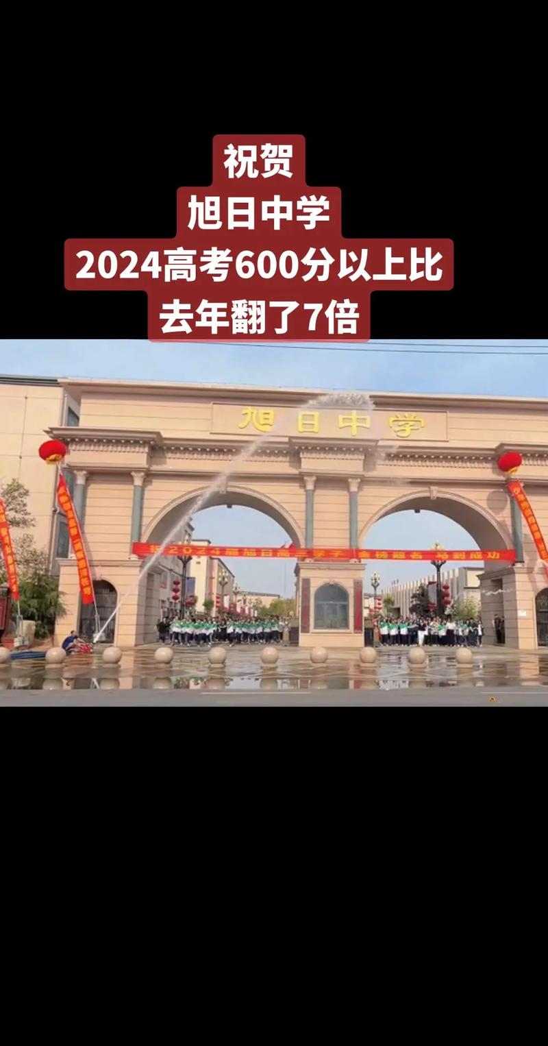旭日中学今年的录取分数线具体是多少？不同班级或是否有特殊类型招生对应的分数要求呢？-图1