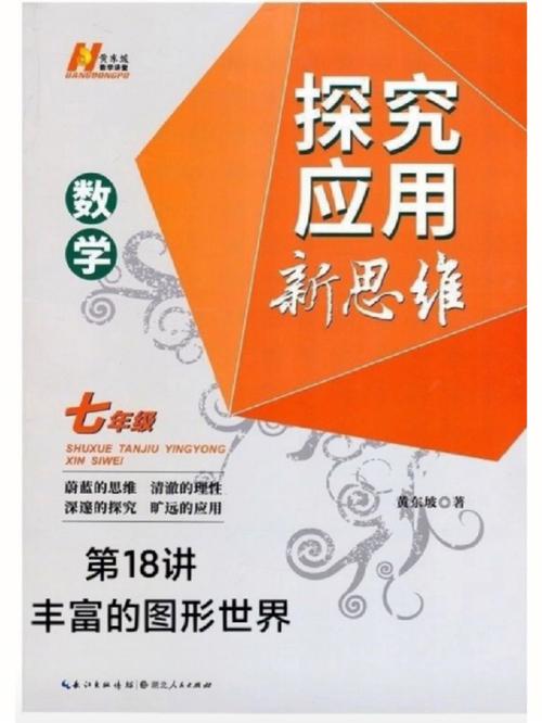 初一新思维,如何突破传统学习模式,培养独立思考与创新能力?-图1 初一新思维,如何突破传统学习模式,培养独立思考与创新能力?-图1