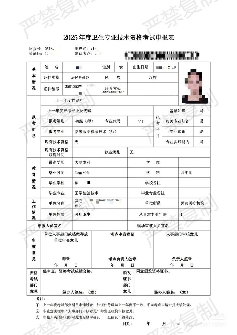 江苏卫生职称报名条件有哪些具体要求?不同学历和工作年限对应哪些级别?需要准备哪些材料?-图1 江苏卫生职称报名条件有哪些具体要求?不同学历和工作年限对应哪些级别?需要准备哪些材料?-图1
