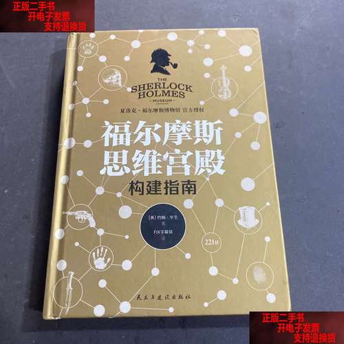 夏洛克的思维宫殿如何构建?普通人能学吗?有哪些记忆技巧?-图3 夏洛克的思维宫殿如何构建?普通人能学吗?有哪些记忆技巧?-图3