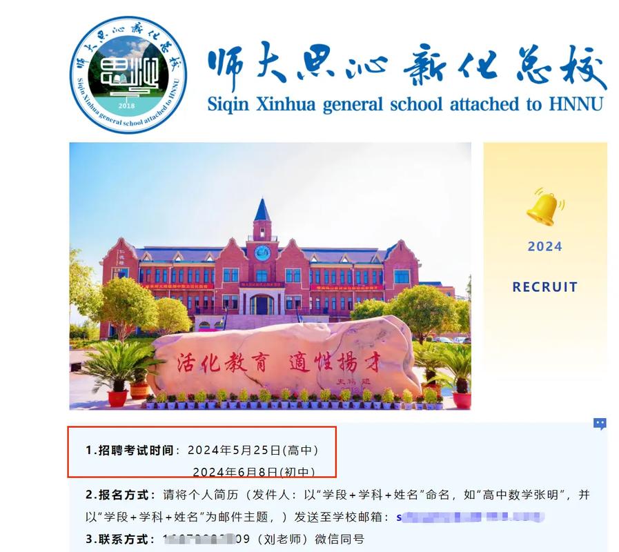 新化师范2025年录取分数线是多少？不同专业和录取批次分数有差异吗？-图2