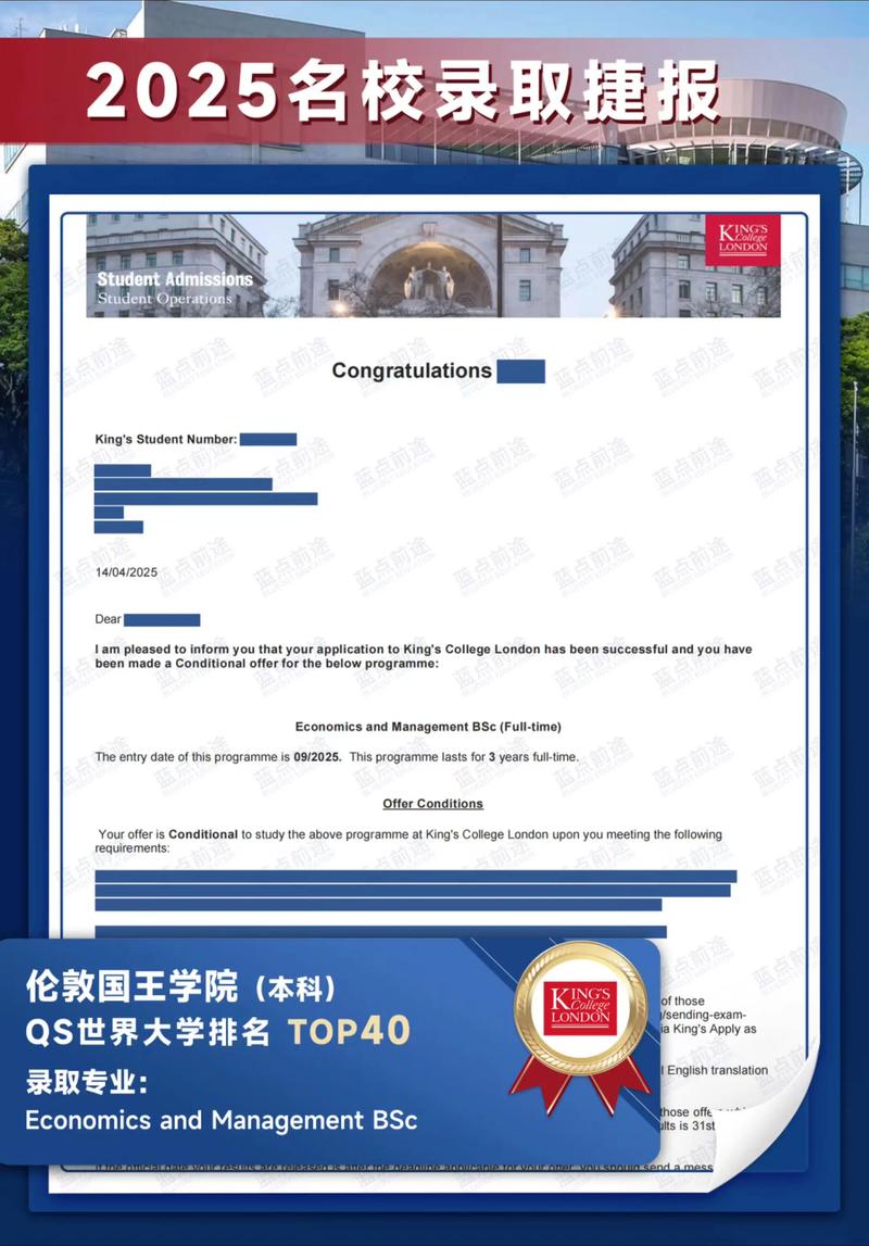 伦敦国王学院录取分数是多少?不同专业和申请者背景有何差异?-图3 伦敦国王学院录取分数是多少?不同专业和申请者背景有何差异?-图3