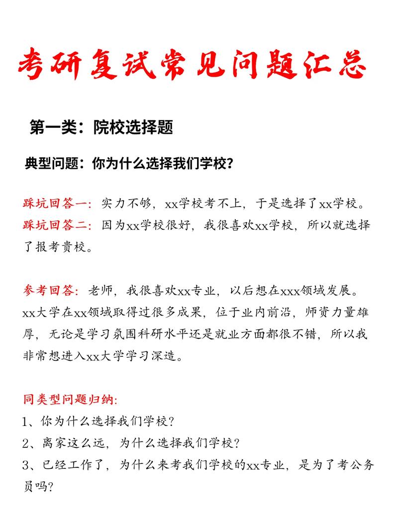 考研复试方向迷茫?如何精准定位目标专业与导师,避开选择误区?-图1 考研复试方向迷茫?如何精准定位目标专业与导师,避开选择误区?-图1