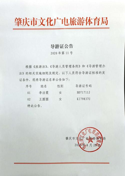 黑龙江导游证报名需要满足哪些具体条件?学历、专业、年龄等要求有哪些?-图2 黑龙江导游证报名需要满足哪些具体条件?学历、专业、年龄等要求有哪些?-图2