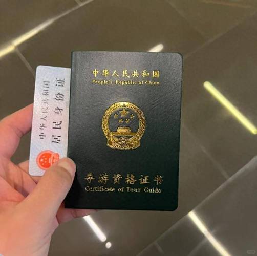 黑龙江导游证报名需要满足哪些具体条件?学历、专业、年龄等要求有哪些?-图3 黑龙江导游证报名需要满足哪些具体条件?学历、专业、年龄等要求有哪些?-图3