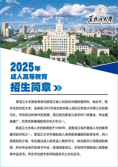 黑龙江MBA报名条件具体有哪些?学历、工作经验要求是什么?是否需要提前面试或联考?-图1 黑龙江MBA报名条件具体有哪些?学历、工作经验要求是什么?是否需要提前面试或联考?-图1