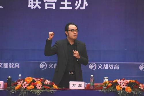 文都万磊毕业于哪所学校?他的教育背景对教学风格有何影响?-图1 文都万磊毕业于哪所学校?他的教育背景对教学风格有何影响?-图1