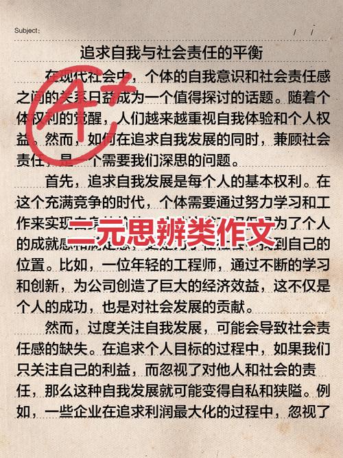 辩证思维如何赋能作文?从立意深刻到论证严密,它如何破解写作难题?-图1 辩证思维如何赋能作文?从立意深刻到论证严密,它如何破解写作难题?-图1