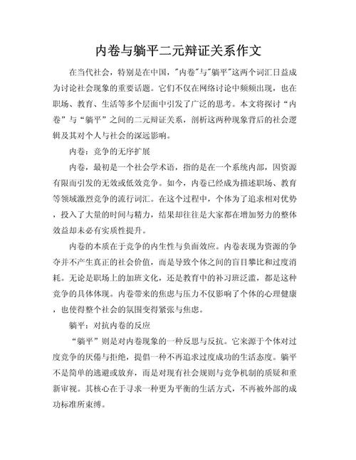 辩证思维如何赋能作文?从立意深刻到论证严密,它如何破解写作难题?-图2 辩证思维如何赋能作文?从立意深刻到论证严密,它如何破解写作难题?-图2