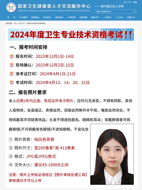 河南卫生职称报名条件有哪些具体要求?不同学历和工作年限如何对应申报级别?-图2 河南卫生职称报名条件有哪些具体要求?不同学历和工作年限如何对应申报级别?-图2