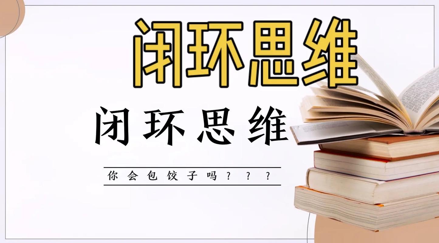如何构建真正的逻辑闭环?从问题定义到结论验证的完整路径是什么?-图1 如何构建真正的逻辑闭环?从问题定义到结论验证的完整路径是什么?-图1