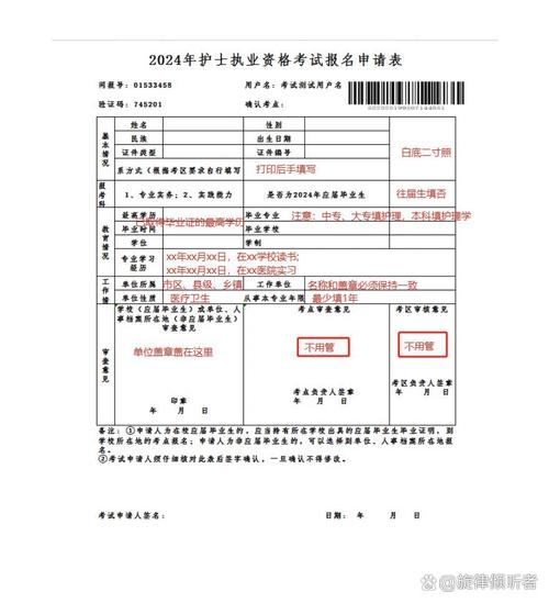 海南执业护士报名需要满足哪些具体条件?学历、工作经验有何要求?非本地户籍能否报考?-图1 海南执业护士报名需要满足哪些具体条件?学历、工作经验有何要求?非本地户籍能否报考?-图1