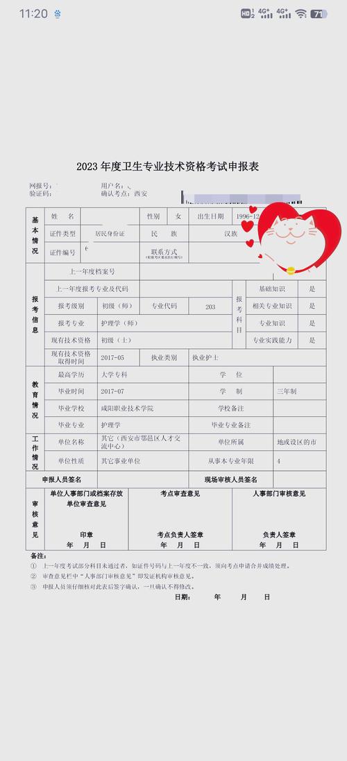贵州卫生职称报名条件具体有哪些?不同学历、工作年限要求有何差异?需要准备哪些材料?-图1 贵州卫生职称报名条件具体有哪些?不同学历、工作年限要求有何差异?需要准备哪些材料?-图1