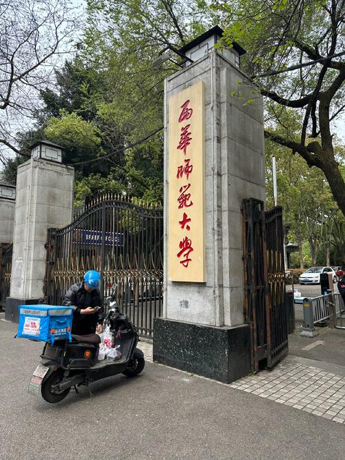 南充师范学院录取分数线是多少？不同专业和年份分数有差异吗？-图2