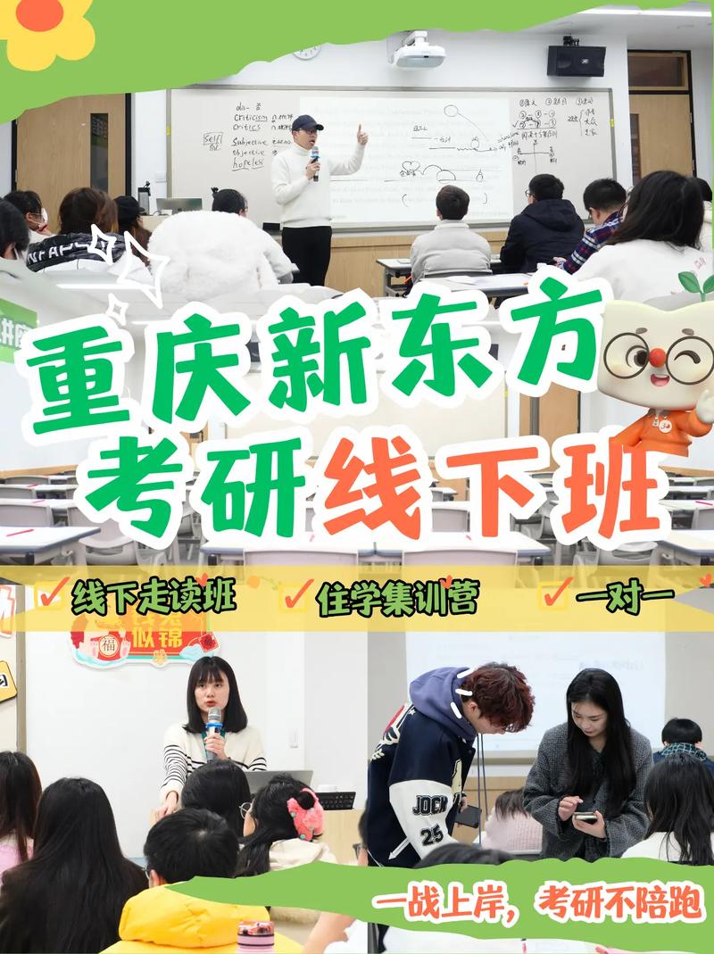 重庆暑假考研班哪家教学质量好？课程设置与上岸率哪个更重要？-图3