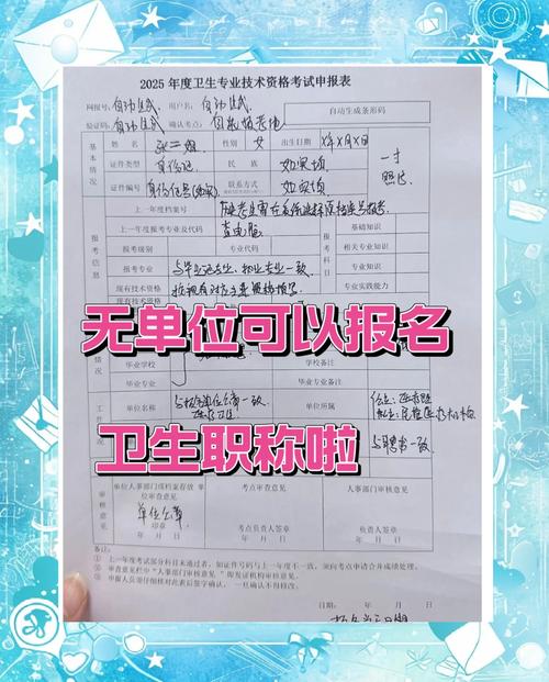 甘肃卫生职称报名条件有哪些具体要求?不同学历和工作年限如何对应申报级别?-图3 甘肃卫生职称报名条件有哪些具体要求?不同学历和工作年限如何对应申报级别?-图3