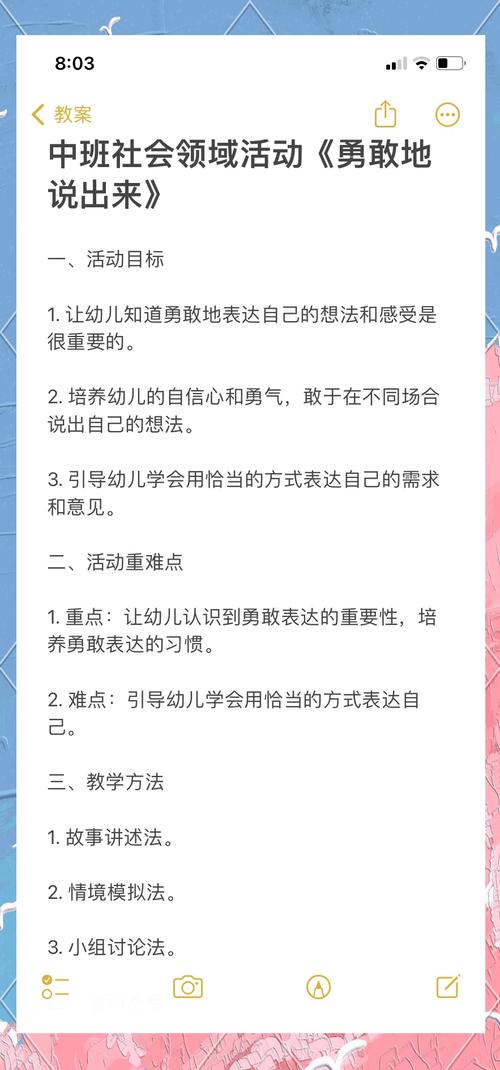 如何设计符合幼儿思维发展特点的教案,有效激发其逻辑思考与创造力?-图1 如何设计符合幼儿思维发展特点的教案,有效激发其逻辑思考与创造力?-图1