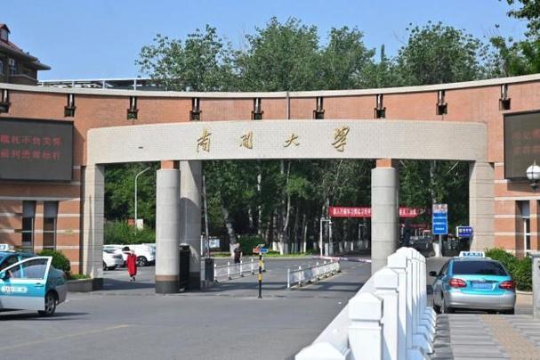 南开大学具体坐落于天津市南开区,为何其校名与所在行政区名称完全一致?这种命名背后是否蕴含着历史渊源或特殊考量?-图2 南开大学具体坐落于天津市南开区,为何其校名与所在行政区名称完全一致?这种命名背后是否蕴含着历史渊源或特殊考量?-图2