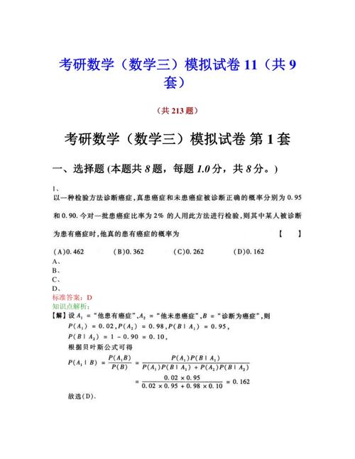考研数学一和数学三到底哪个更难？难度差异体现在哪些方面？-图1