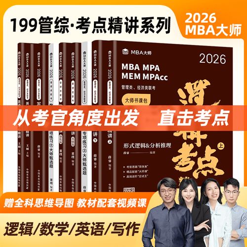 管理类联考逻辑题究竟哪部分最难？形式逻辑、论证逻辑还是综合推理？考生如何高效突破？-图2