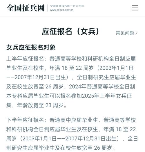 兵团自学考试报名条件有哪些?不同学历层次和户籍的考生需满足哪些具体要求?-图1 兵团自学考试报名条件有哪些?不同学历层次和户籍的考生需满足哪些具体要求?-图1