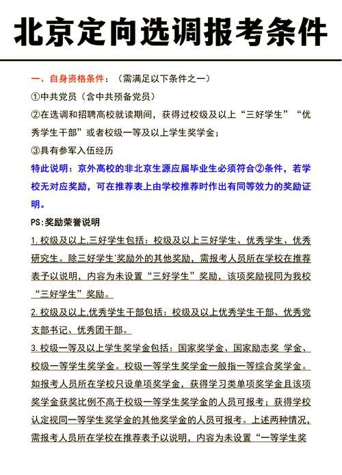 兵团自学考试报名条件有哪些?不同学历层次和户籍的考生需满足哪些具体要求?-图2 兵团自学考试报名条件有哪些?不同学历层次和户籍的考生需满足哪些具体要求?-图2