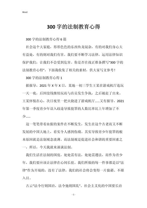 如何将法治思维融入日常决策?其核心要素与实践路径又是什么?-图2 如何将法治思维融入日常决策?其核心要素与实践路径又是什么?-图2