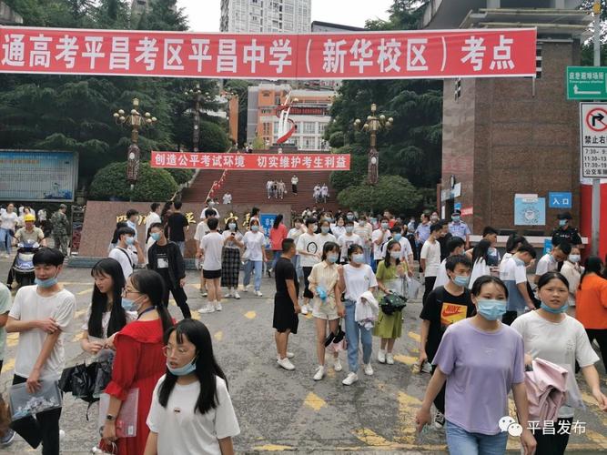 2025年平昌高考各批次录取分数线是多少?不同类别(如文科、理科、艺术类)的最低控制线分别是多少?-图1 2025年平昌高考各批次录取分数线是多少?不同类别(如文科、理科、艺术类)的最低控制线分别是多少?-图1