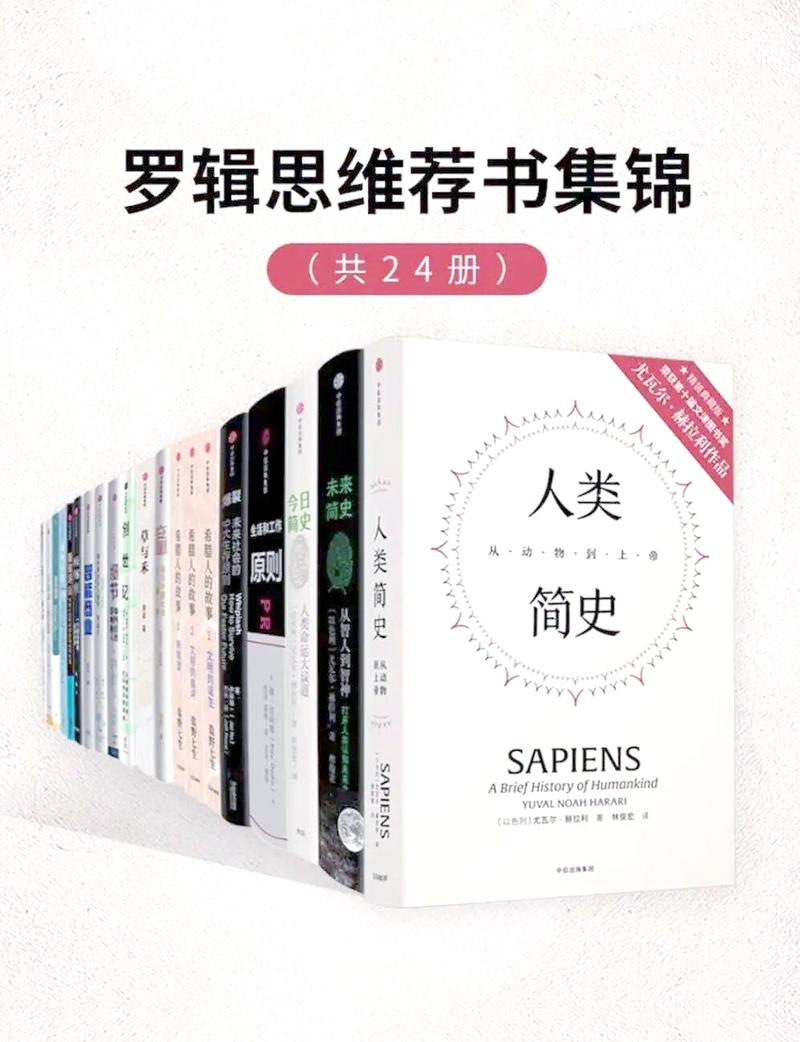 罗辑思维书目哪里能下载？-图2