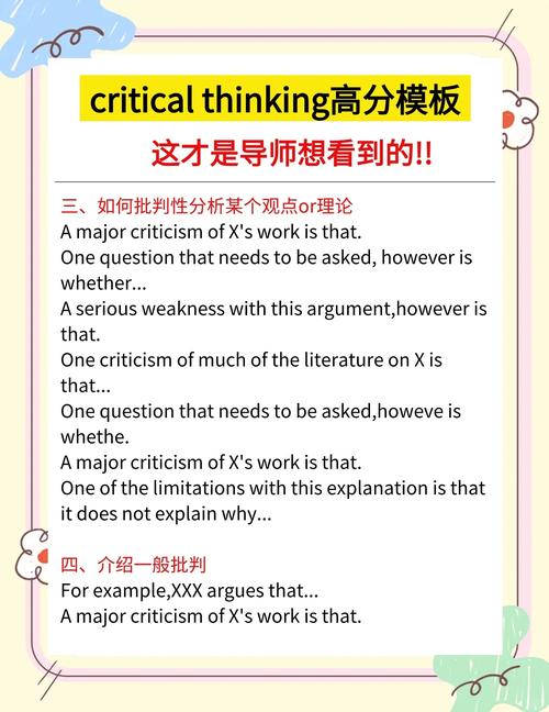 批判性思维如何塑造理性认知?-图3 批判性思维如何塑造理性认知?-图3