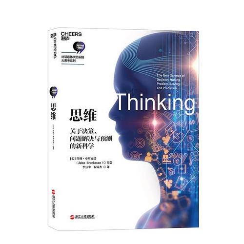 思维学社视频讲什么？-图2