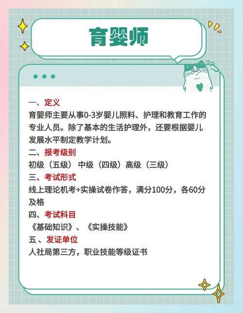 西藏育婴师报名条件有哪些?-图1 西藏育婴师报名条件有哪些?-图1