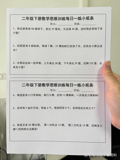 二年级数学思维题怎么提升解题能力?-图2 二年级数学思维题怎么提升解题能力?-图2