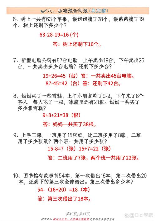 二年级数学思维题怎么提升解题能力?-图3 二年级数学思维题怎么提升解题能力?-图3
