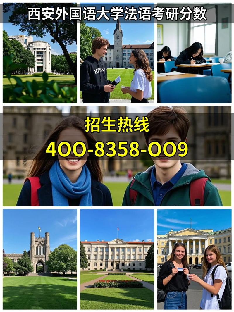 法语研究生选校,哪些院校最顶尖?-图3 法语研究生选校,哪些院校最顶尖?-图3