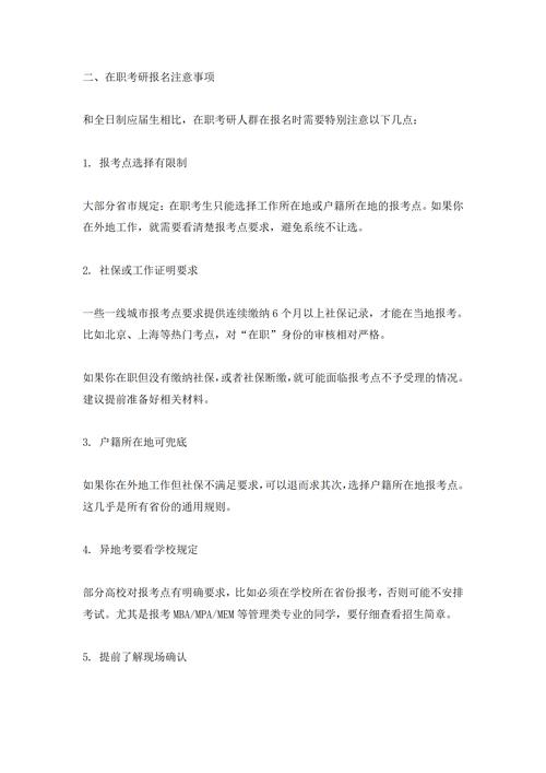 考研报名费哪里最便宜?-图3 考研报名费哪里最便宜?-图3