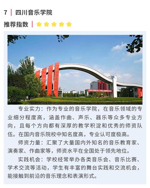 音乐系考研选校，哪些学校更合适？-图2