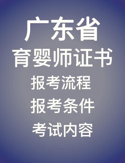 四川育婴师报名条件有哪些?-图2 四川育婴师报名条件有哪些?-图2